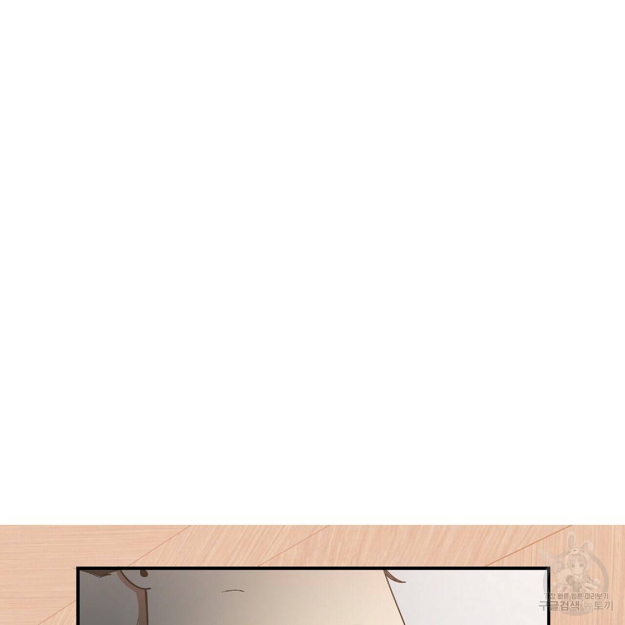 일기예보적 연애 30화 47