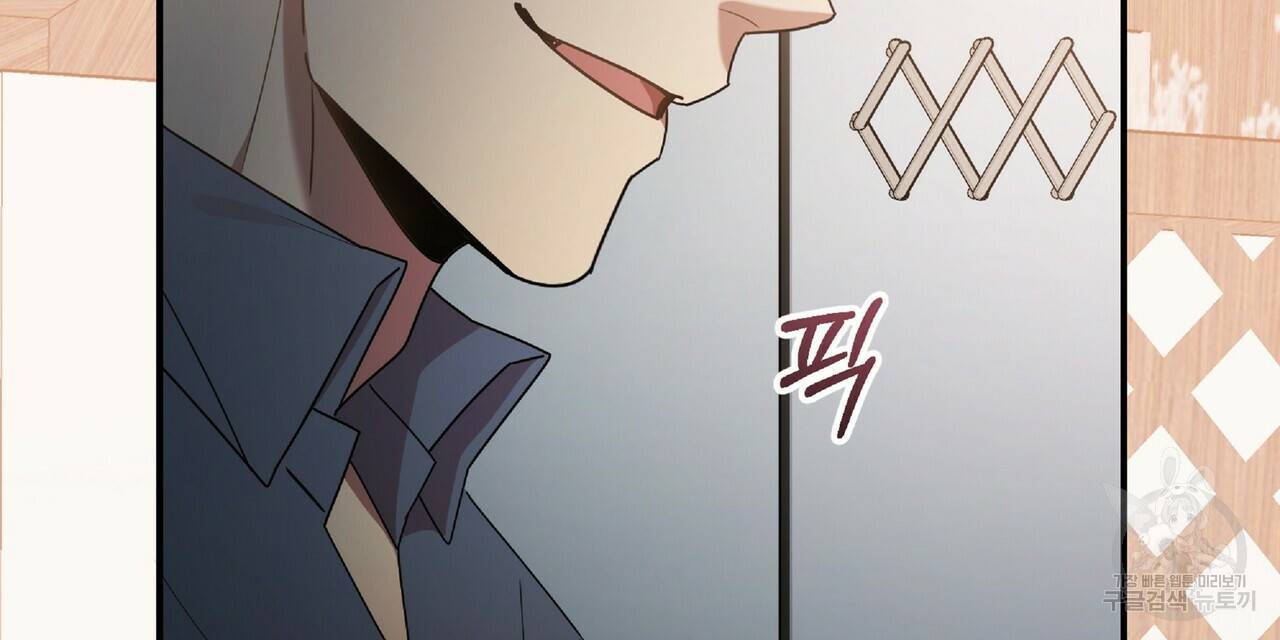 일기예보적 연애 30화 48