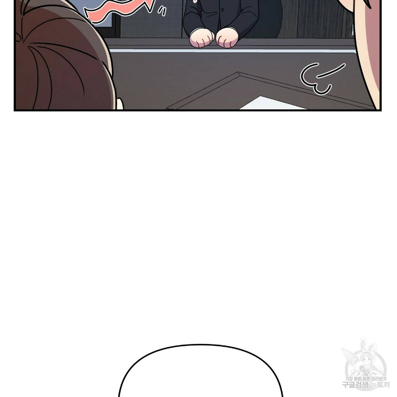 일기예보적 연애 30화 53