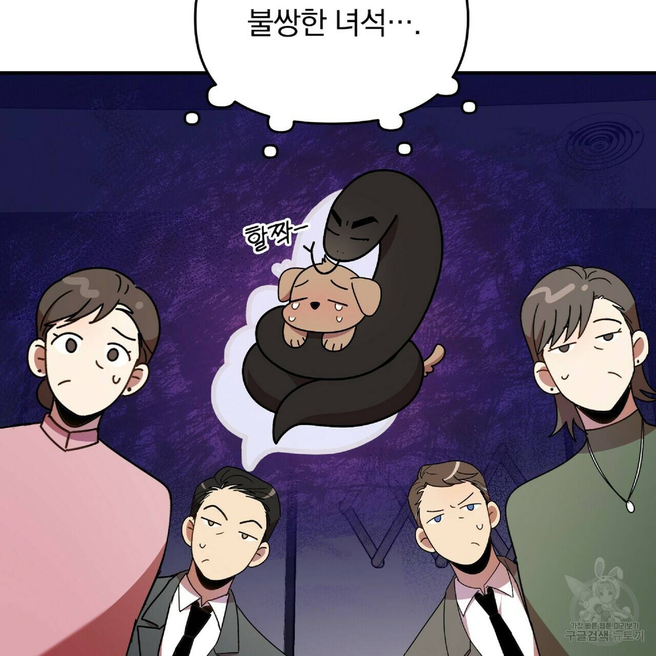 일기예보적 연애 30화 54