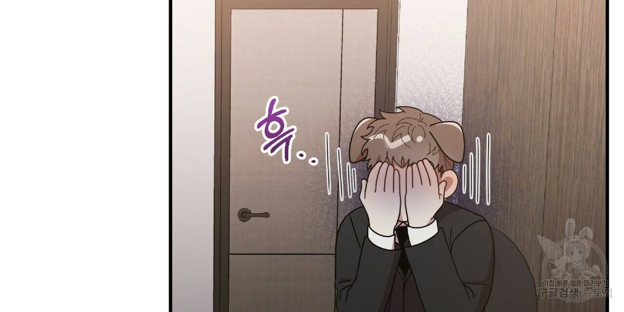 일기예보적 연애 30화 56