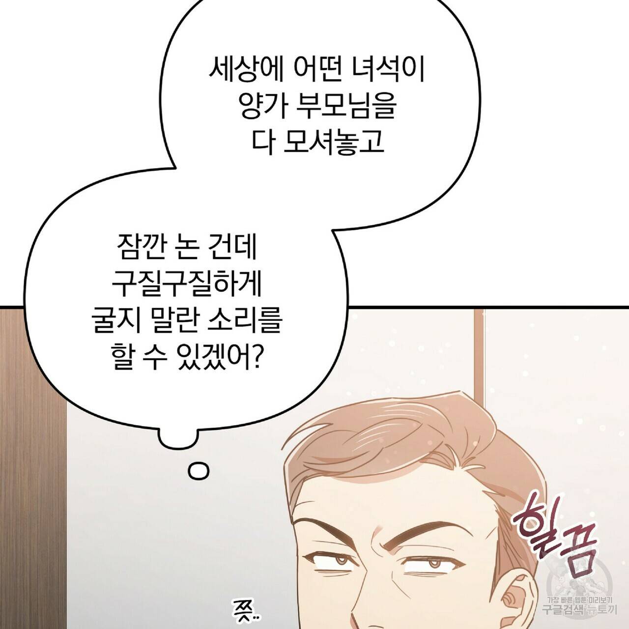 일기예보적 연애 30화 58