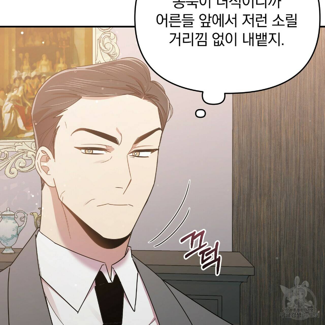 일기예보적 연애 30화 60