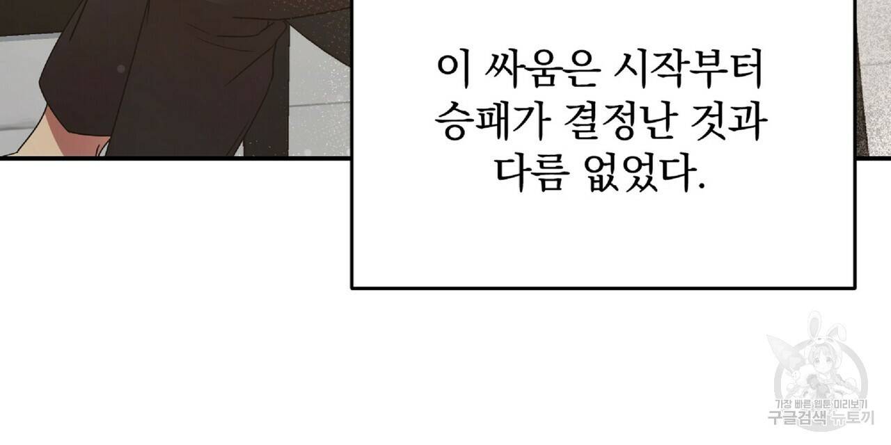 일기예보적 연애 30화 64