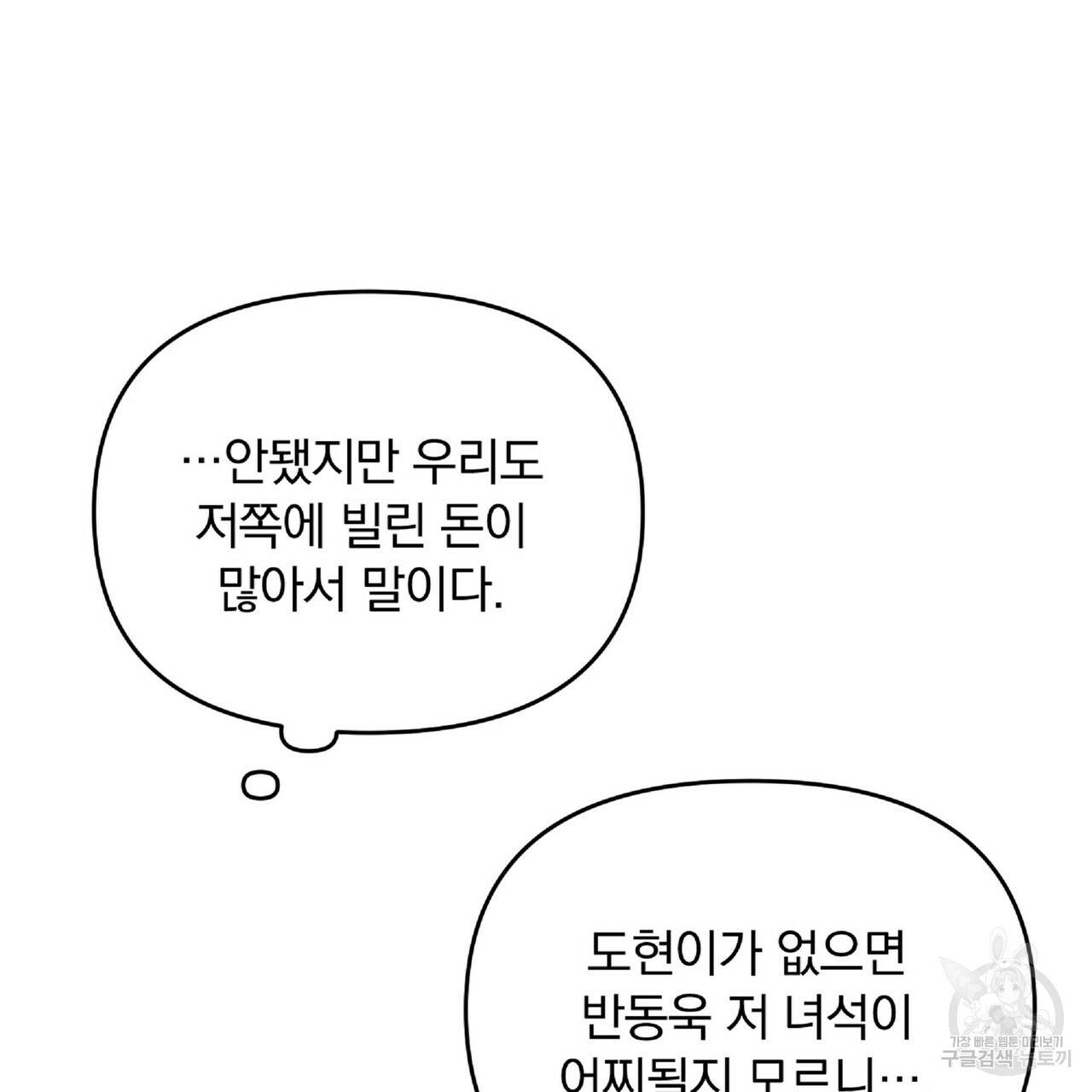 일기예보적 연애 30화 65