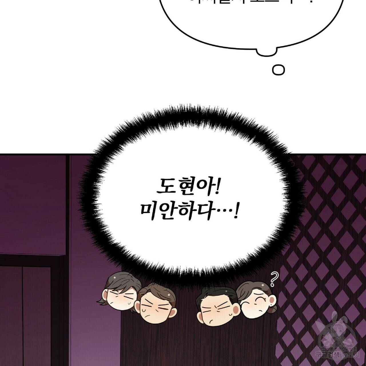 일기예보적 연애 30화 66