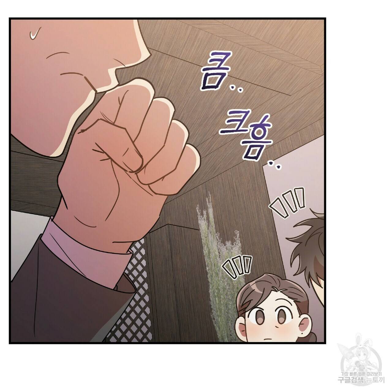일기예보적 연애 30화 69