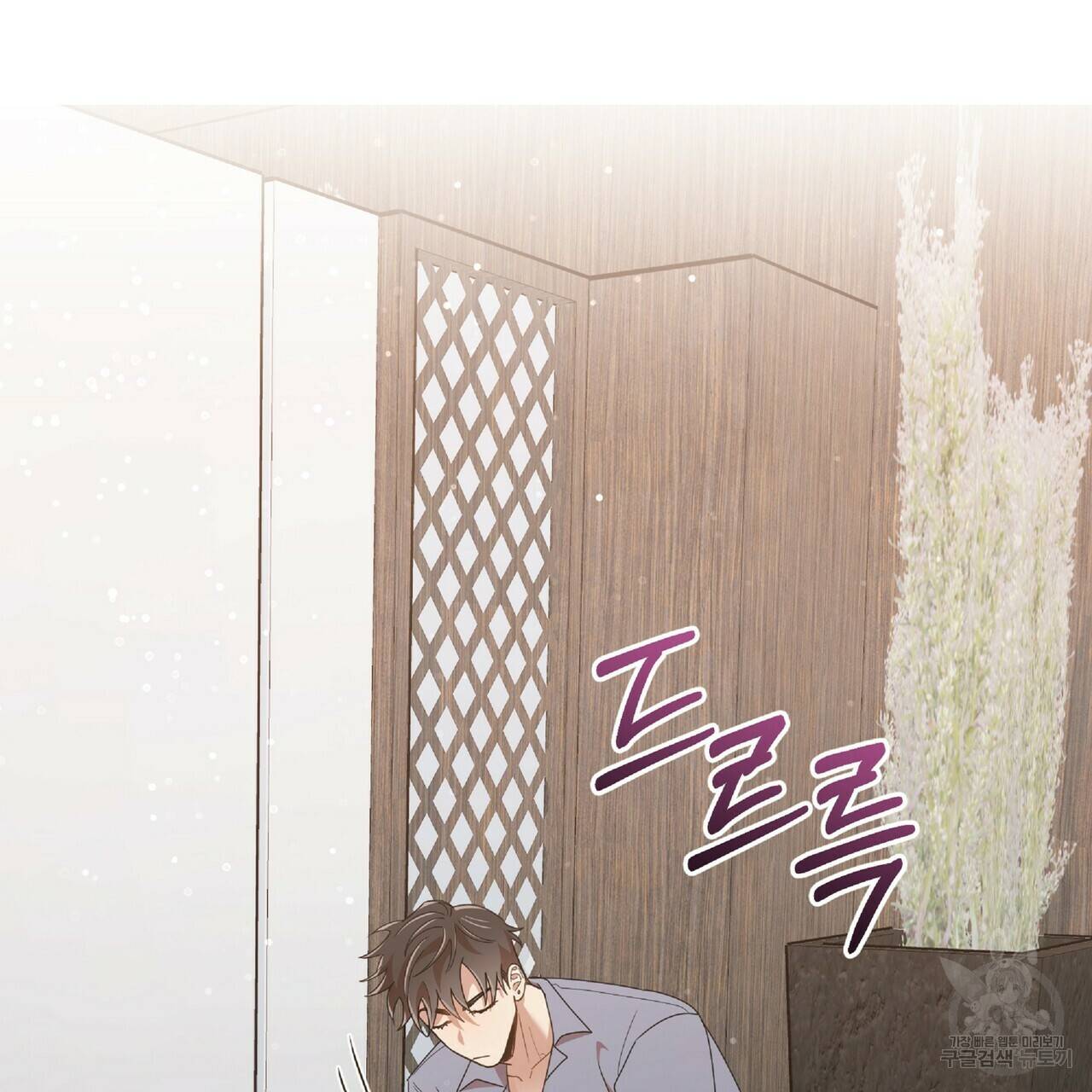 일기예보적 연애 30화 73