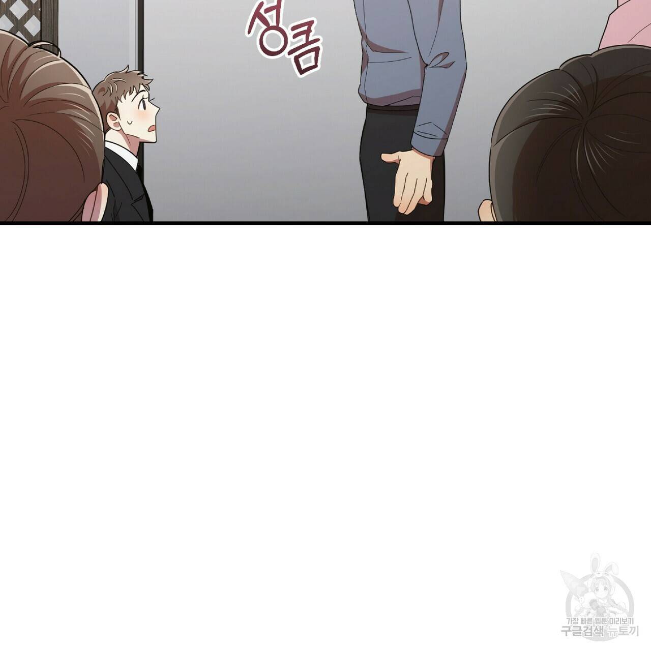 일기예보적 연애 30화 81