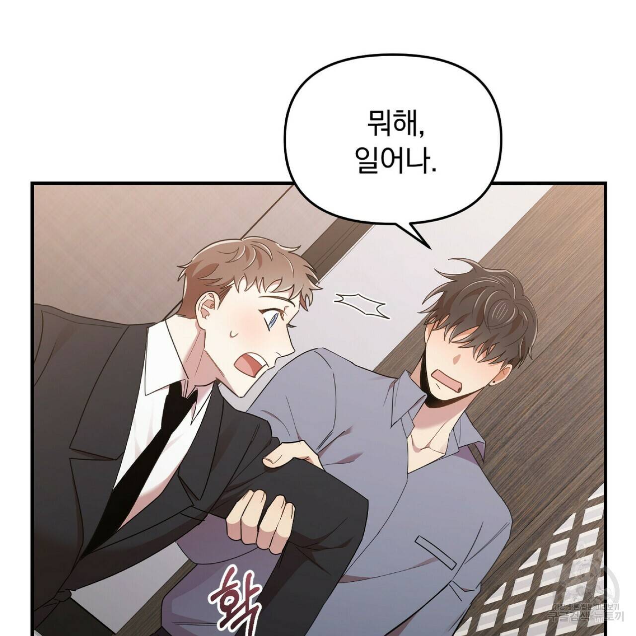 일기예보적 연애 30화 82