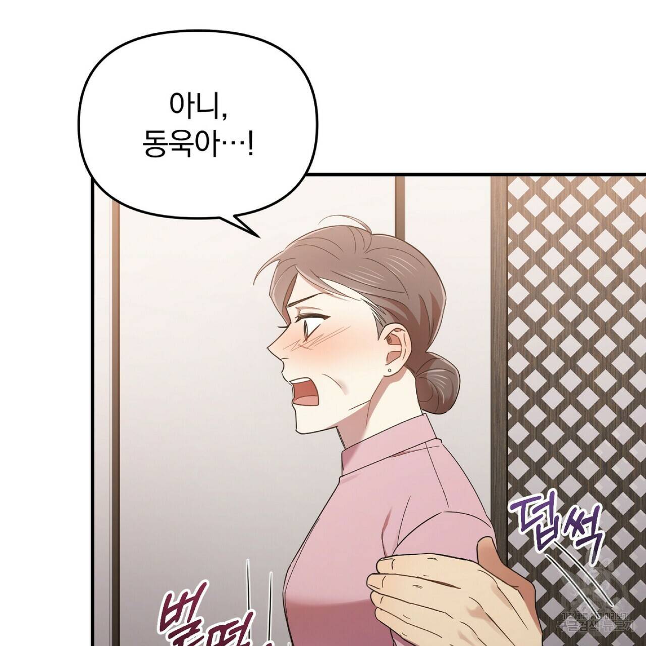 일기예보적 연애 30화 84