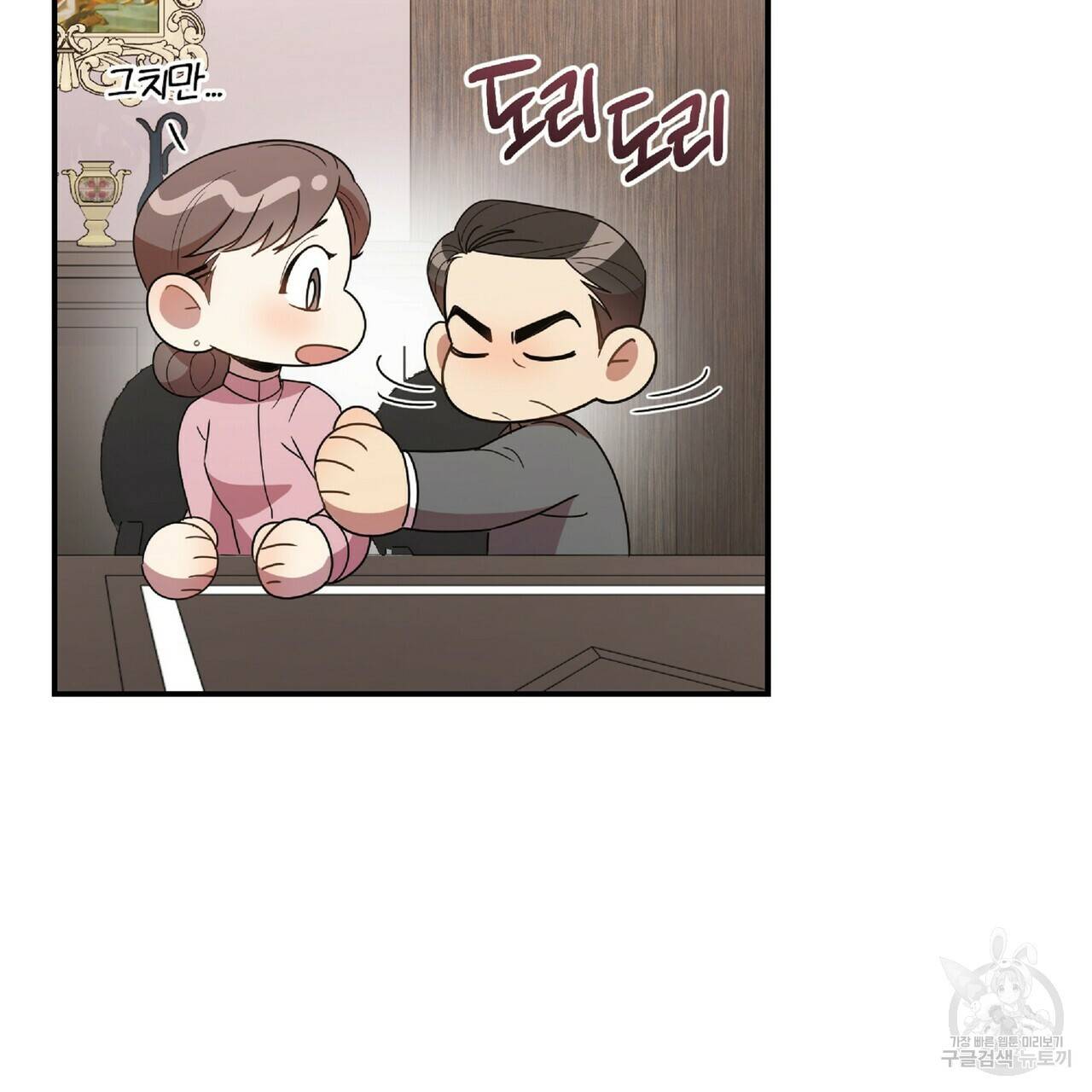 일기예보적 연애 30화 86