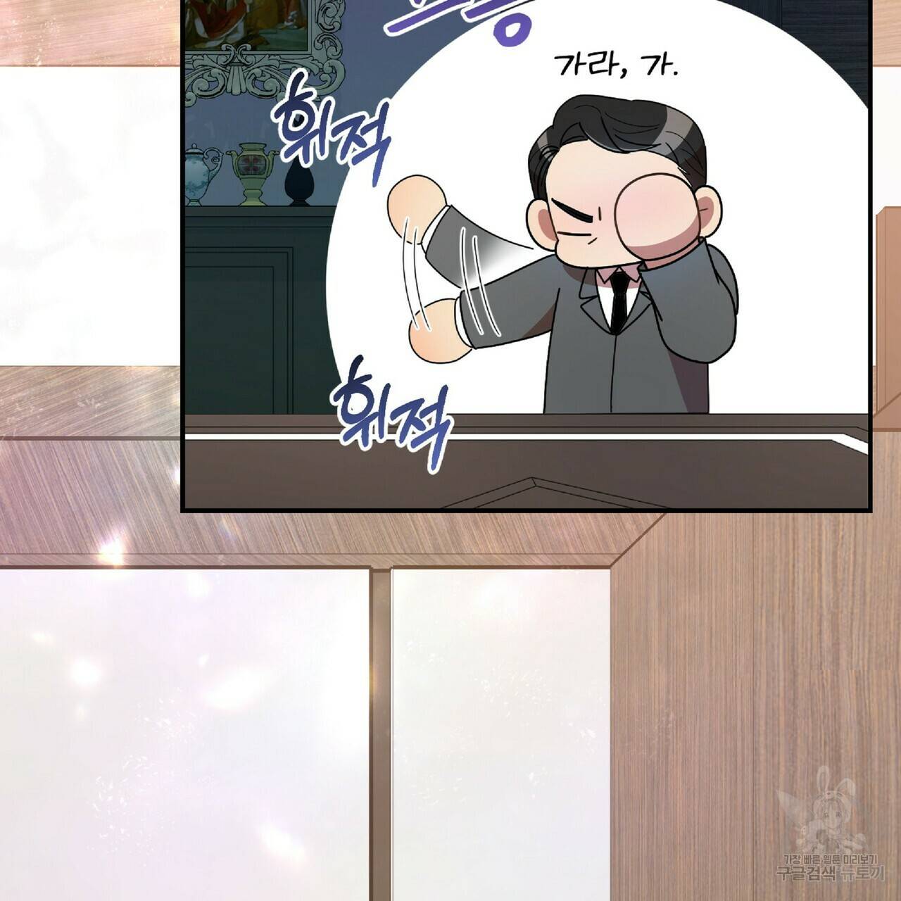 일기예보적 연애 30화 90