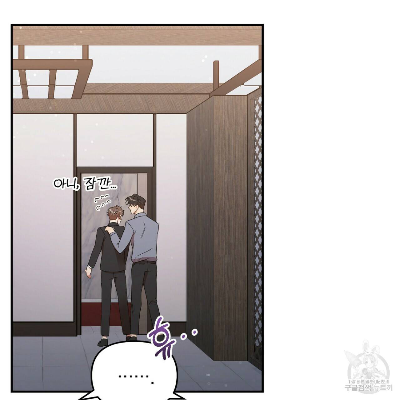 일기예보적 연애 30화 94