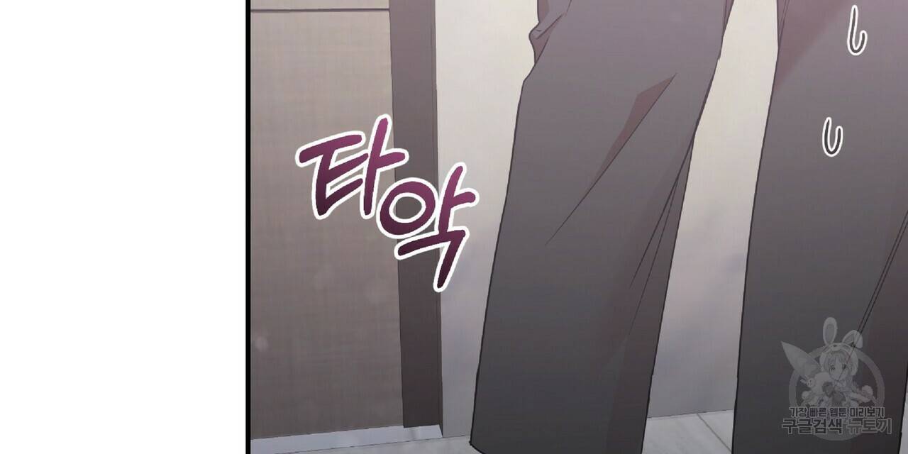 일기예보적 연애 30화 96