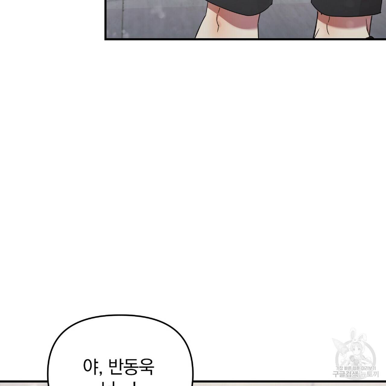 일기예보적 연애 30화 97
