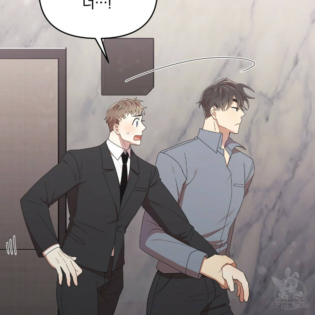 일기예보적 연애 30화 98