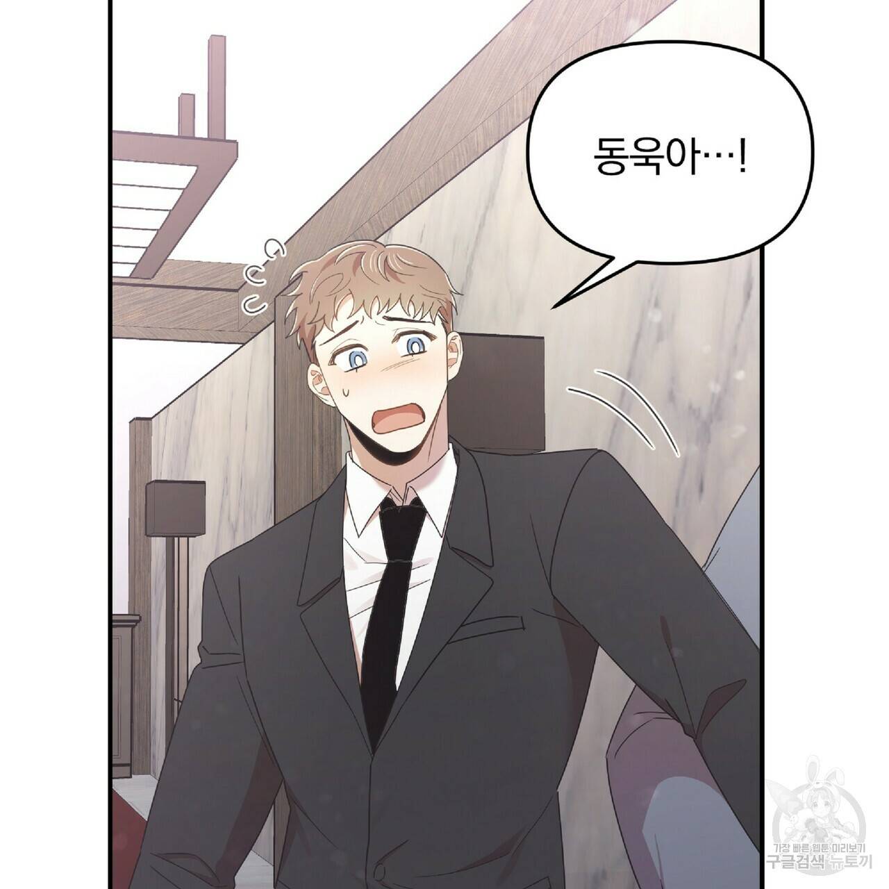 일기예보적 연애 30화 100