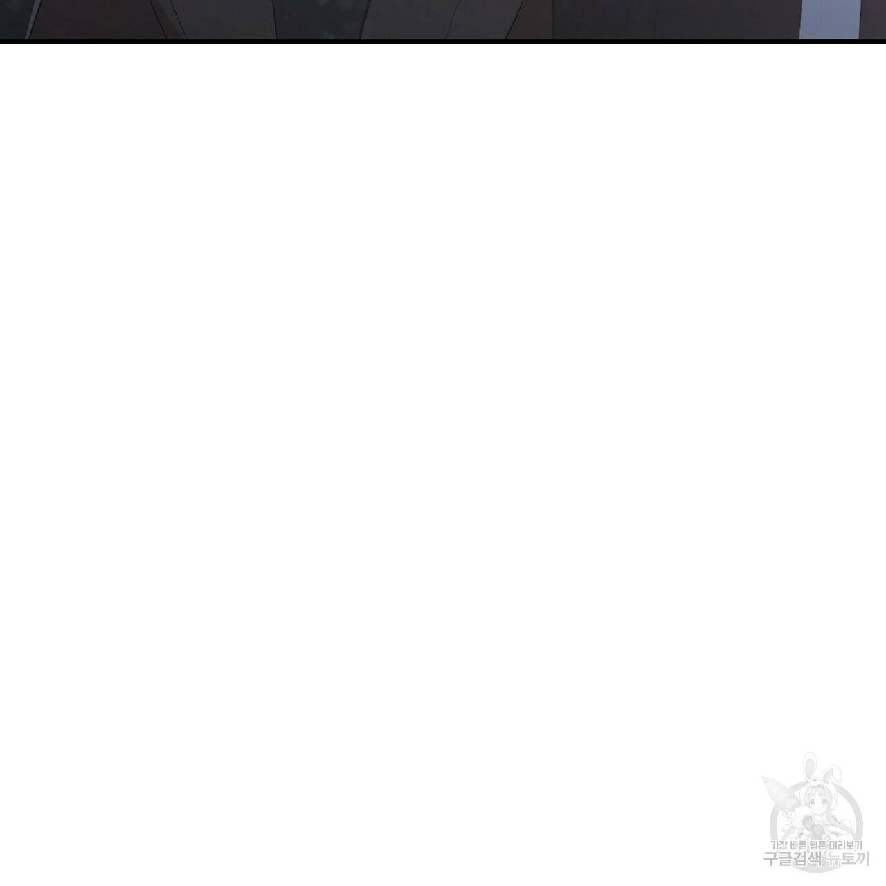 일기예보적 연애 30화 107