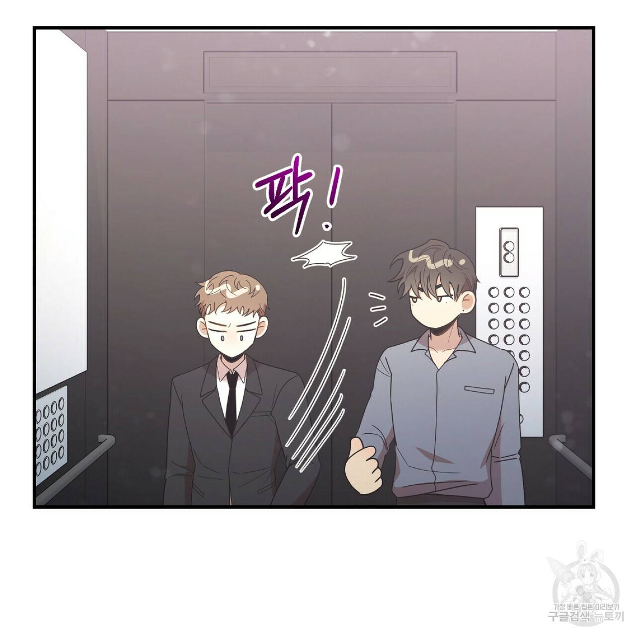 일기예보적 연애 30화 108