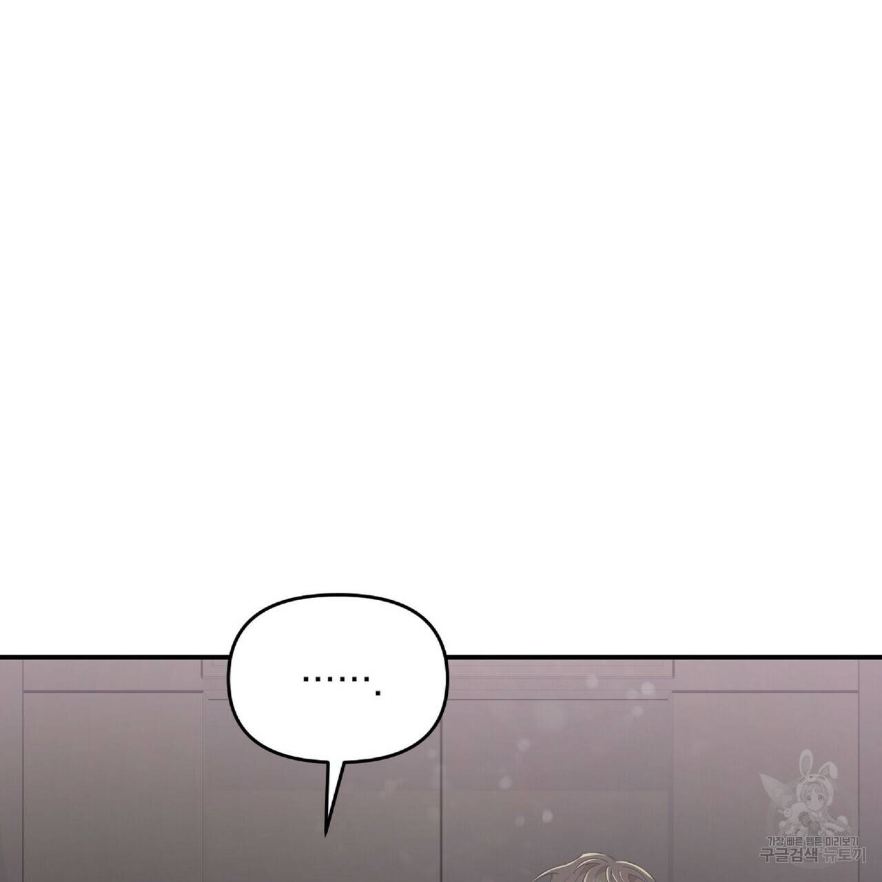 일기예보적 연애 30화 109