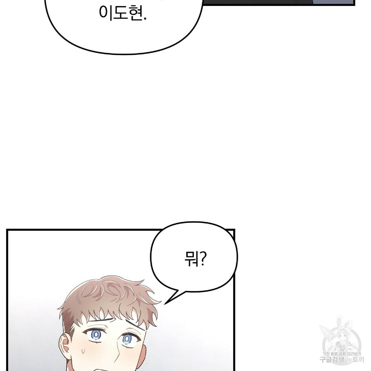 일기예보적 연애 30화 117