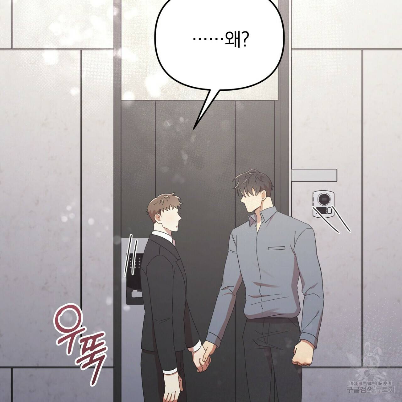 일기예보적 연애 30화 126