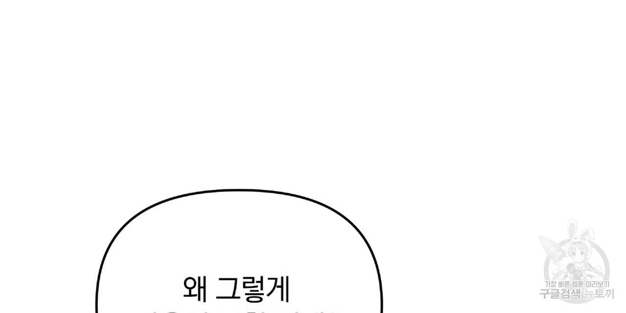 일기예보적 연애 30화 128