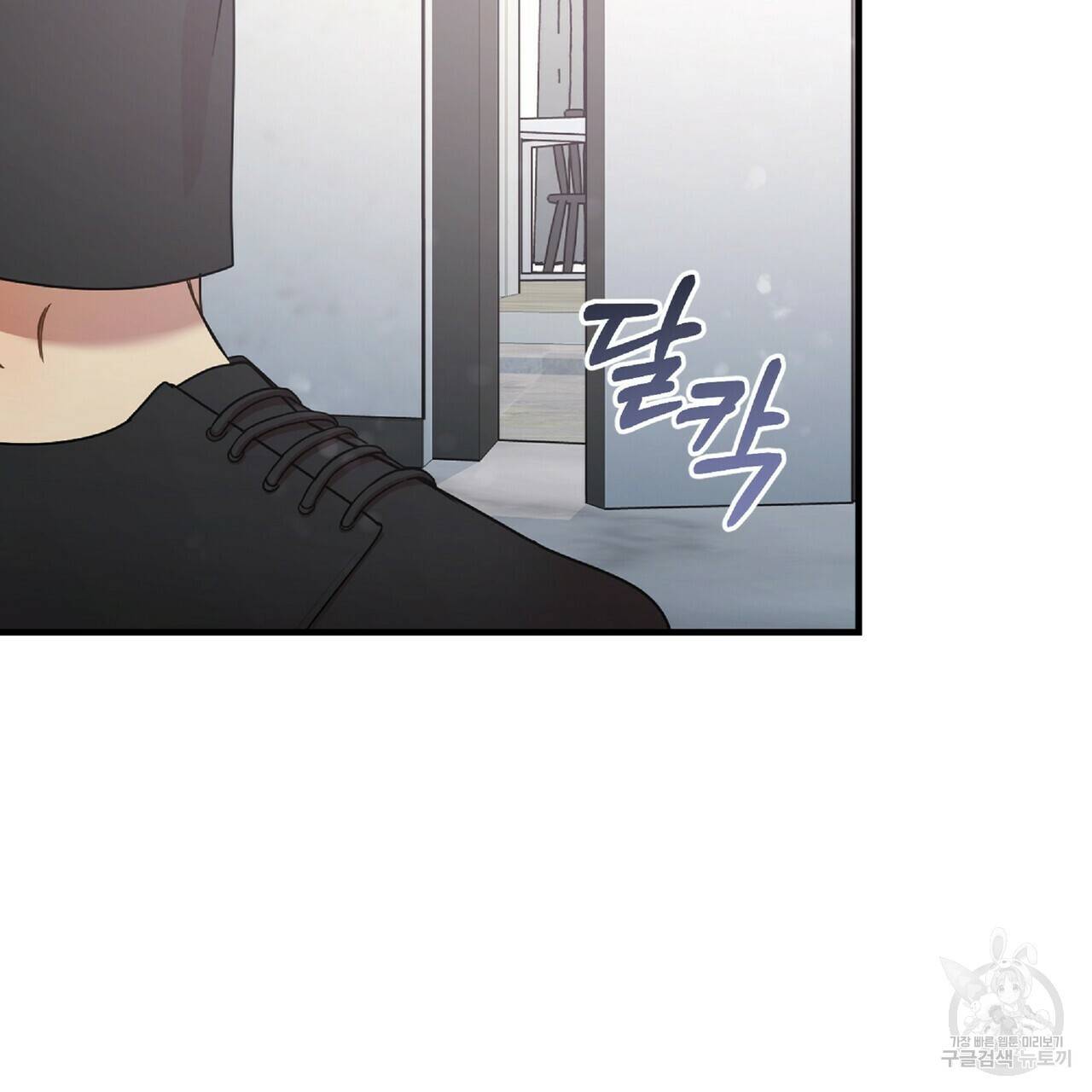 일기예보적 연애 30화 134