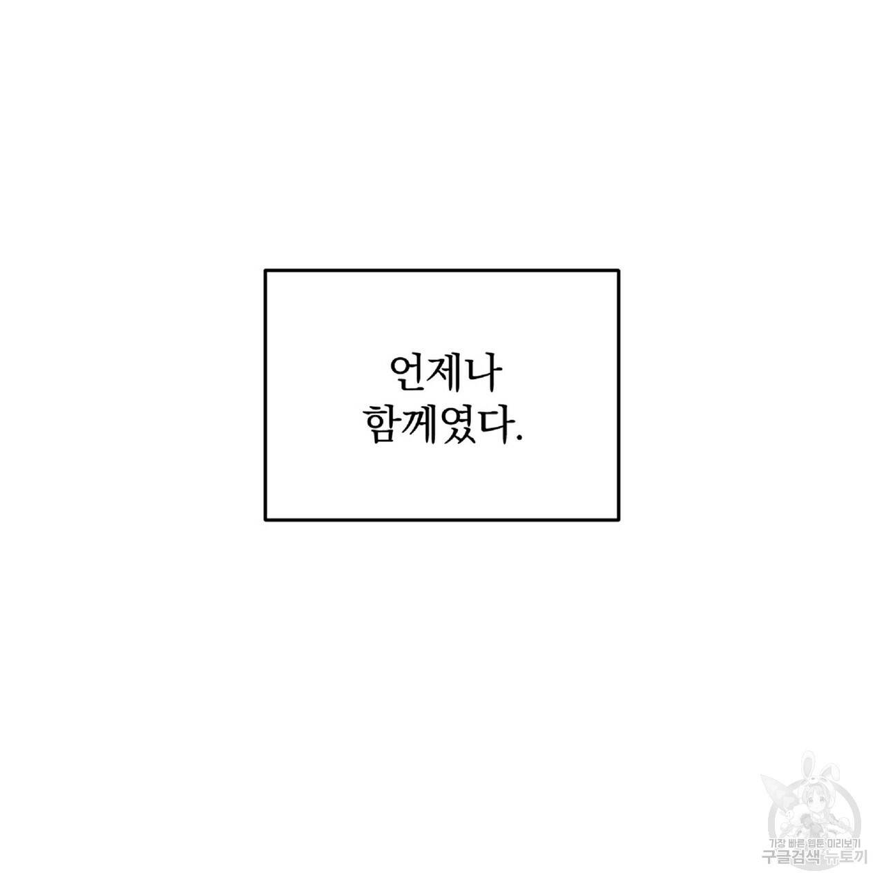 일기예보적 연애 30화 135