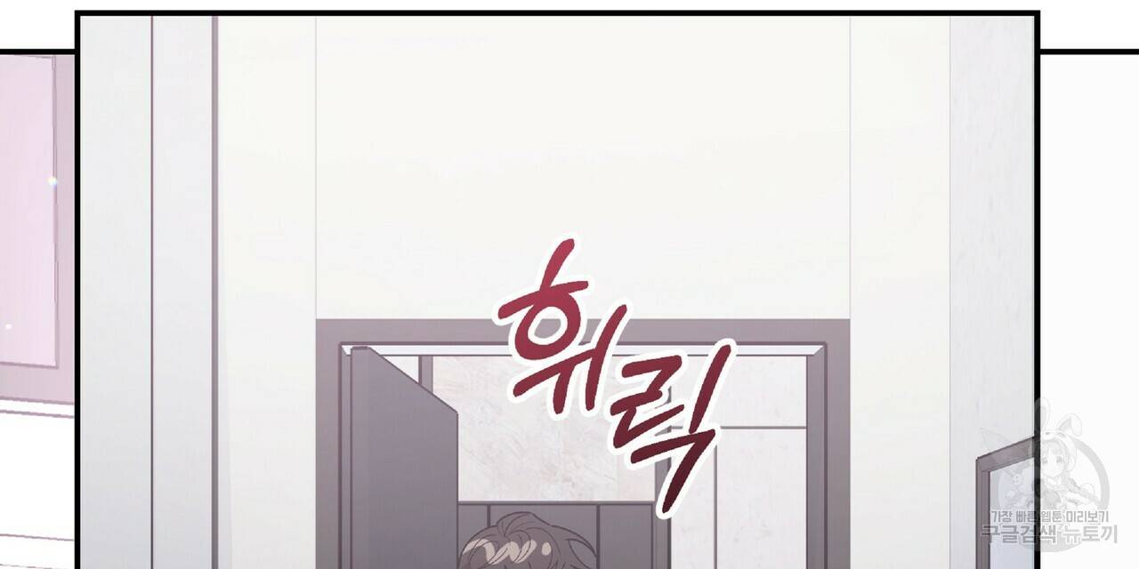 일기예보적 연애 30화 136