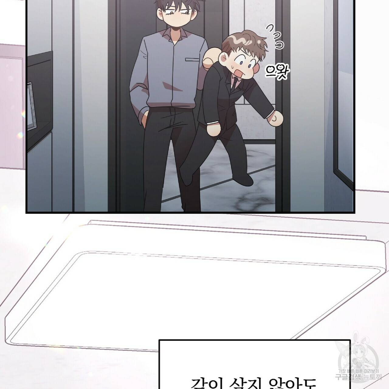 일기예보적 연애 30화 137