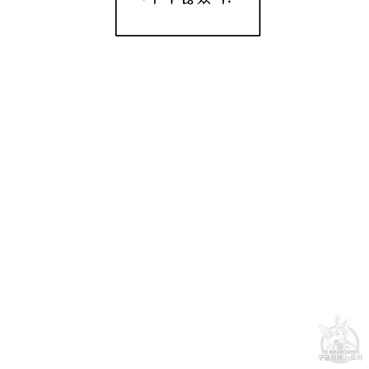 일기예보적 연애 30화 145