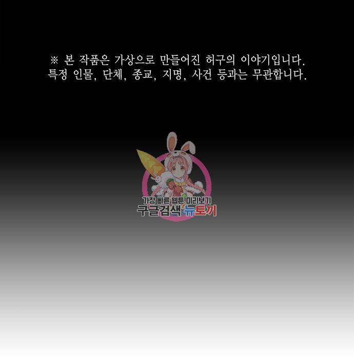 현실퀘스트 46화 1