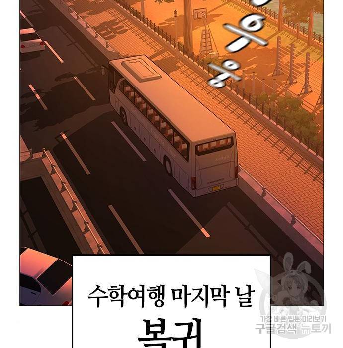 현실퀘스트 46화 3