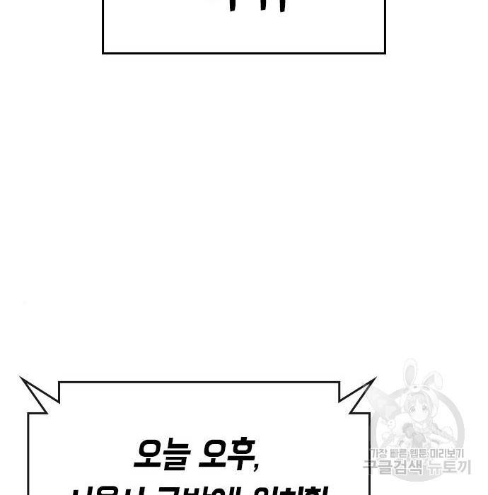 현실퀘스트 46화 4
