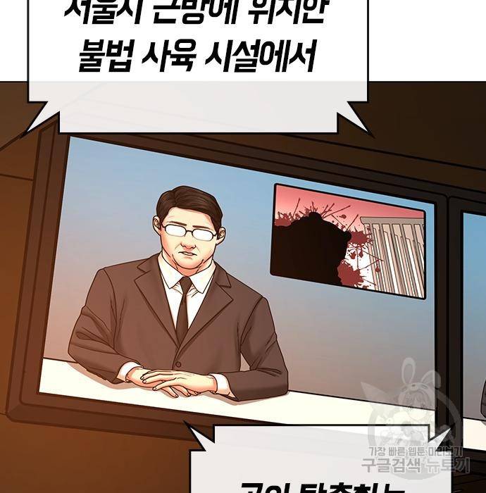 현실퀘스트 46화 5