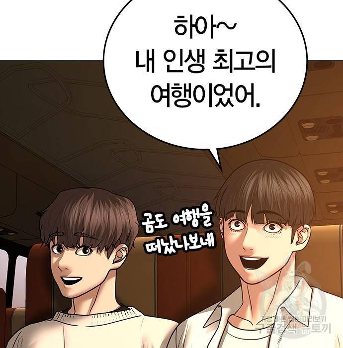 현실퀘스트 46화 7