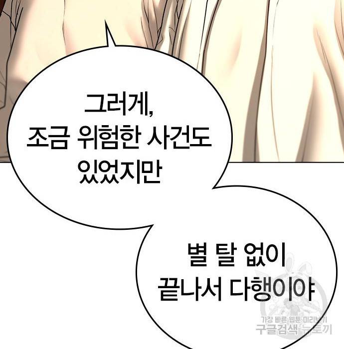 현실퀘스트 46화 8