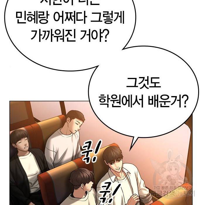 현실퀘스트 46화 10