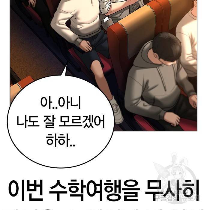현실퀘스트 46화 11