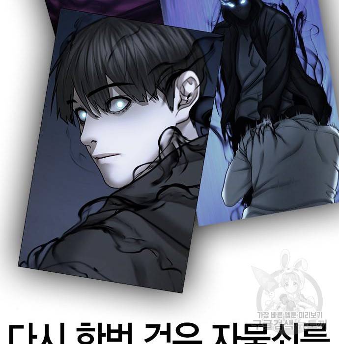 현실퀘스트 46화 14