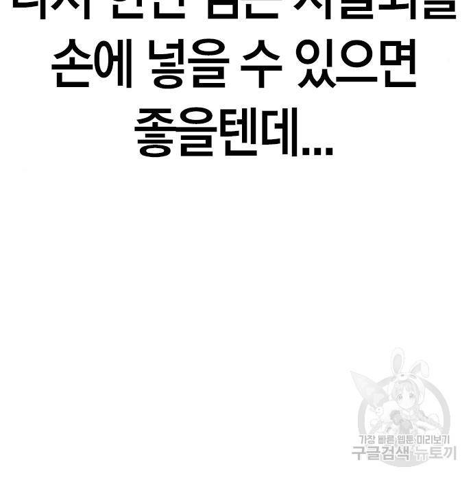 현실퀘스트 46화 15