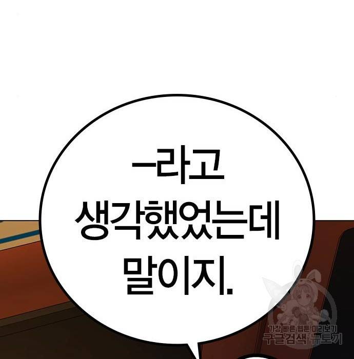 현실퀘스트 46화 16