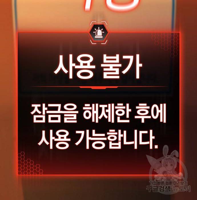 현실퀘스트 46화 20