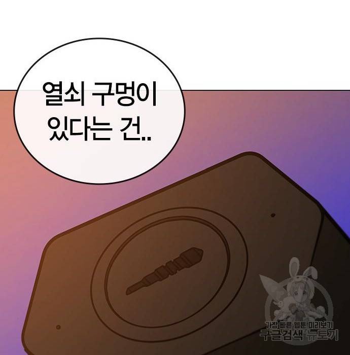 현실퀘스트 46화 22
