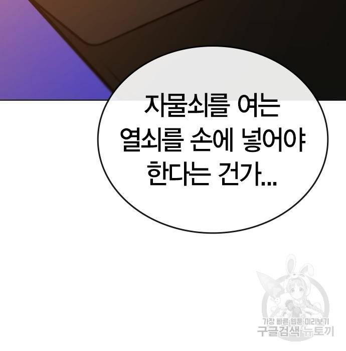 현실퀘스트 46화 23