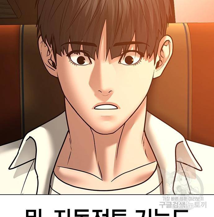 현실퀘스트 46화 25