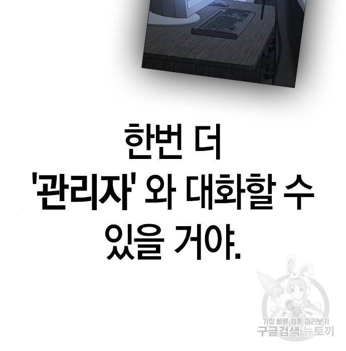 현실퀘스트 46화 28