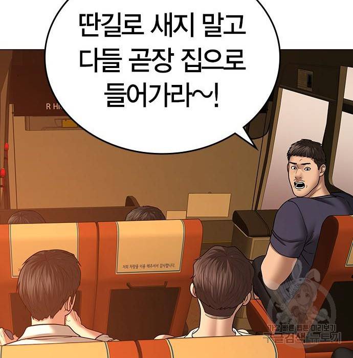 현실퀘스트 46화 30